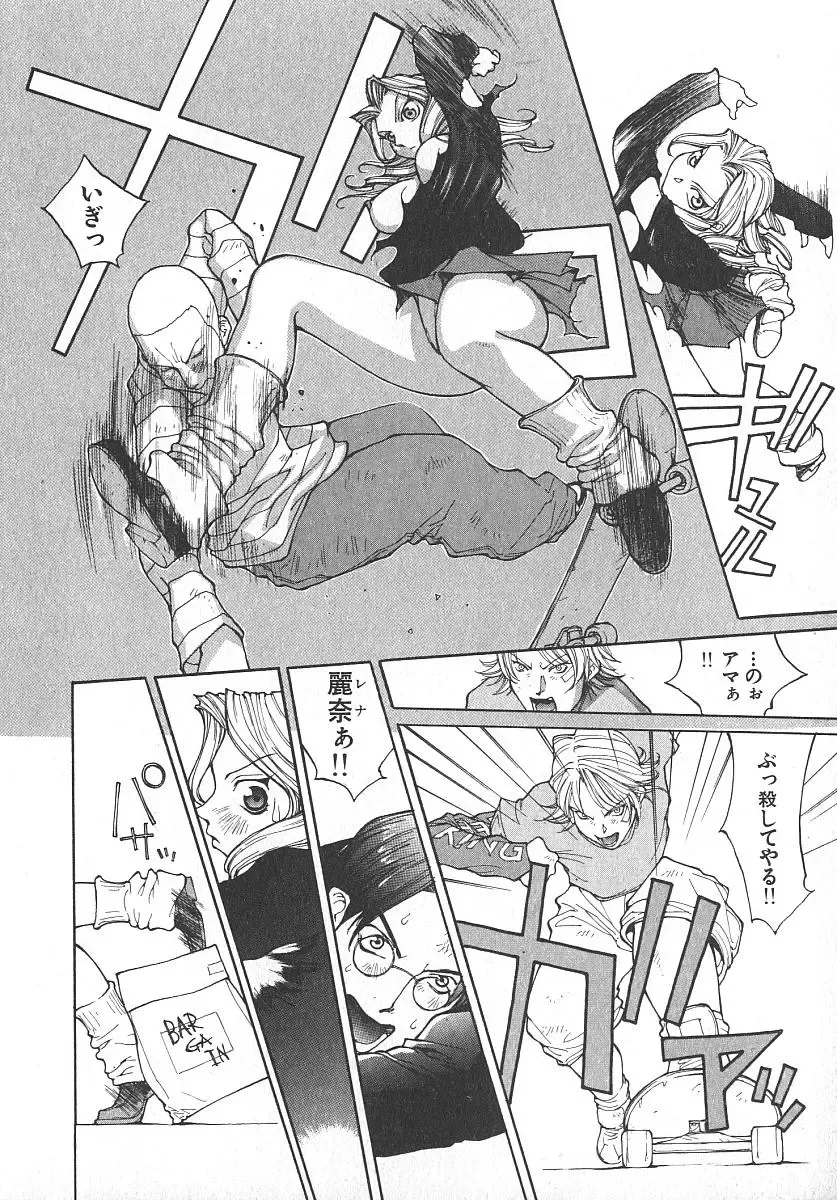 [Kiryuu Tomohiko] TWIN SPARK GIRLS 2 Fhentai - Page 21