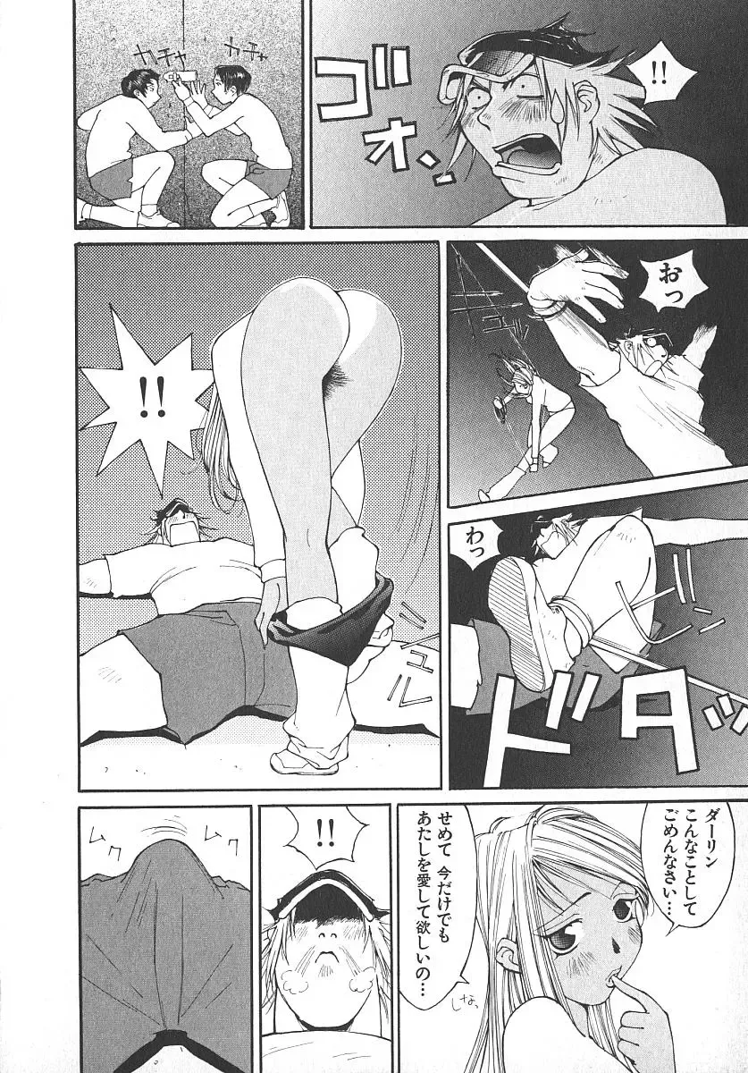 [Kiryuu Tomohiko] TWIN SPARK GIRLS 2 Fhentai - Page 31