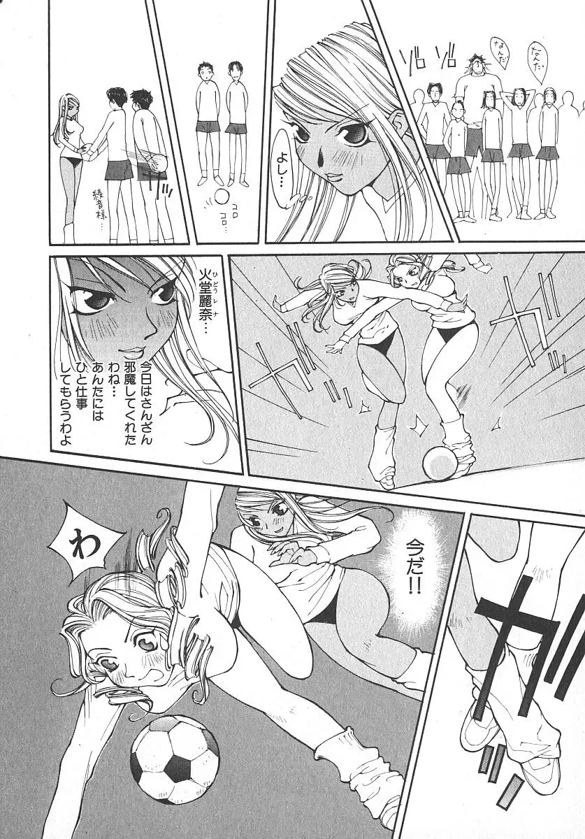 [Kiryuu Tomohiko] TWIN SPARK GIRLS 2 Fhentai - Page 37