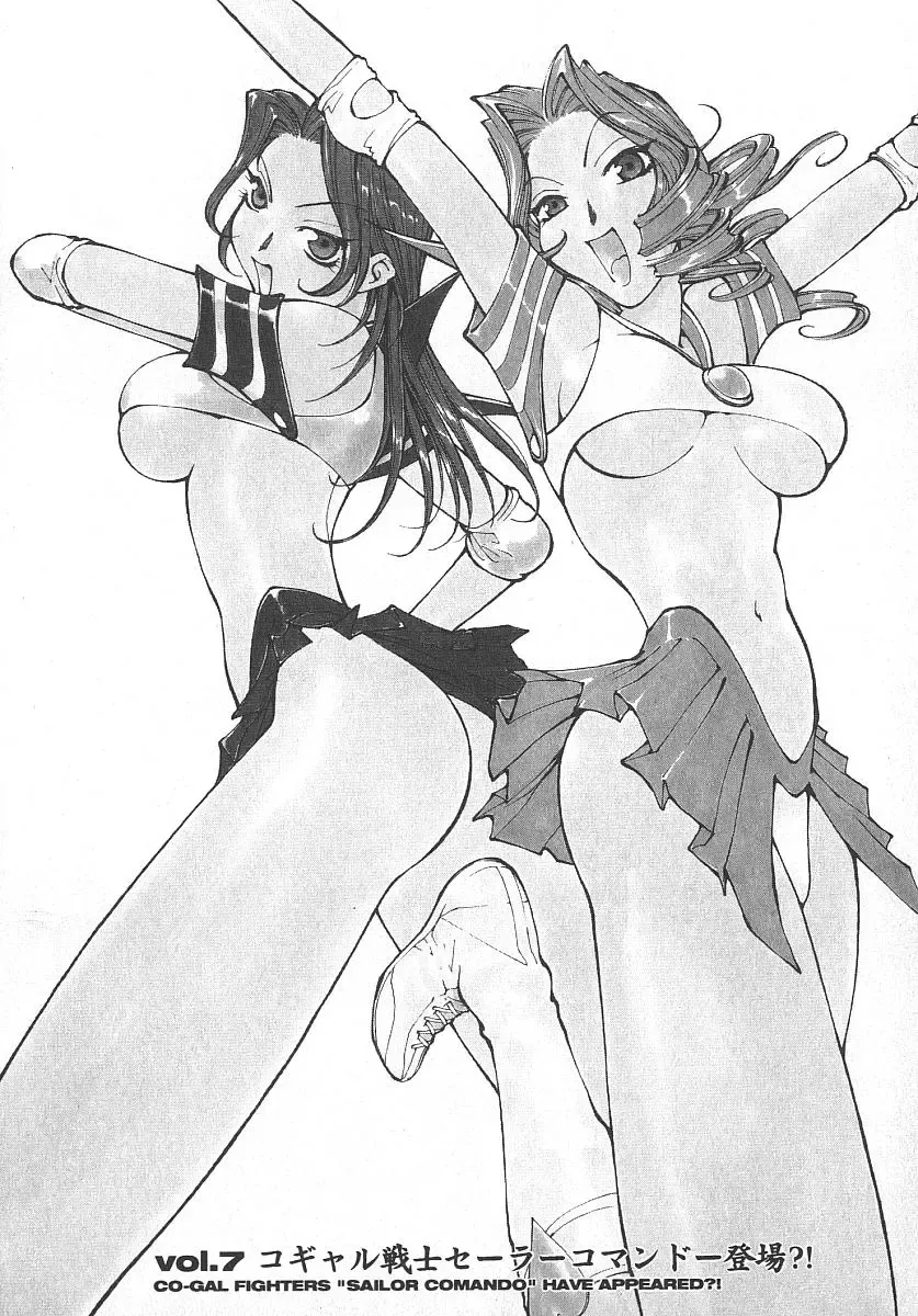 [Kiryuu Tomohiko] TWIN SPARK GIRLS 2 Fhentai - Page 43