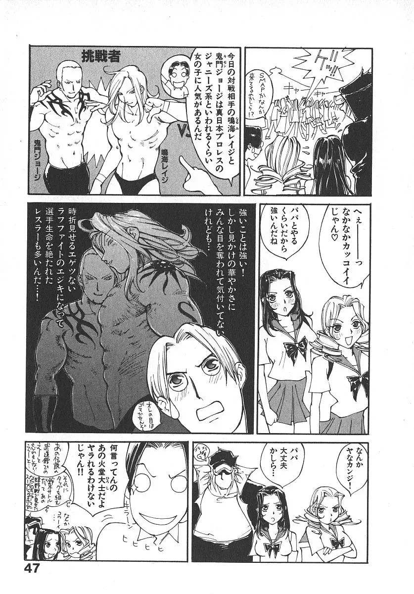 [Kiryuu Tomohiko] TWIN SPARK GIRLS 2 Fhentai - Page 46