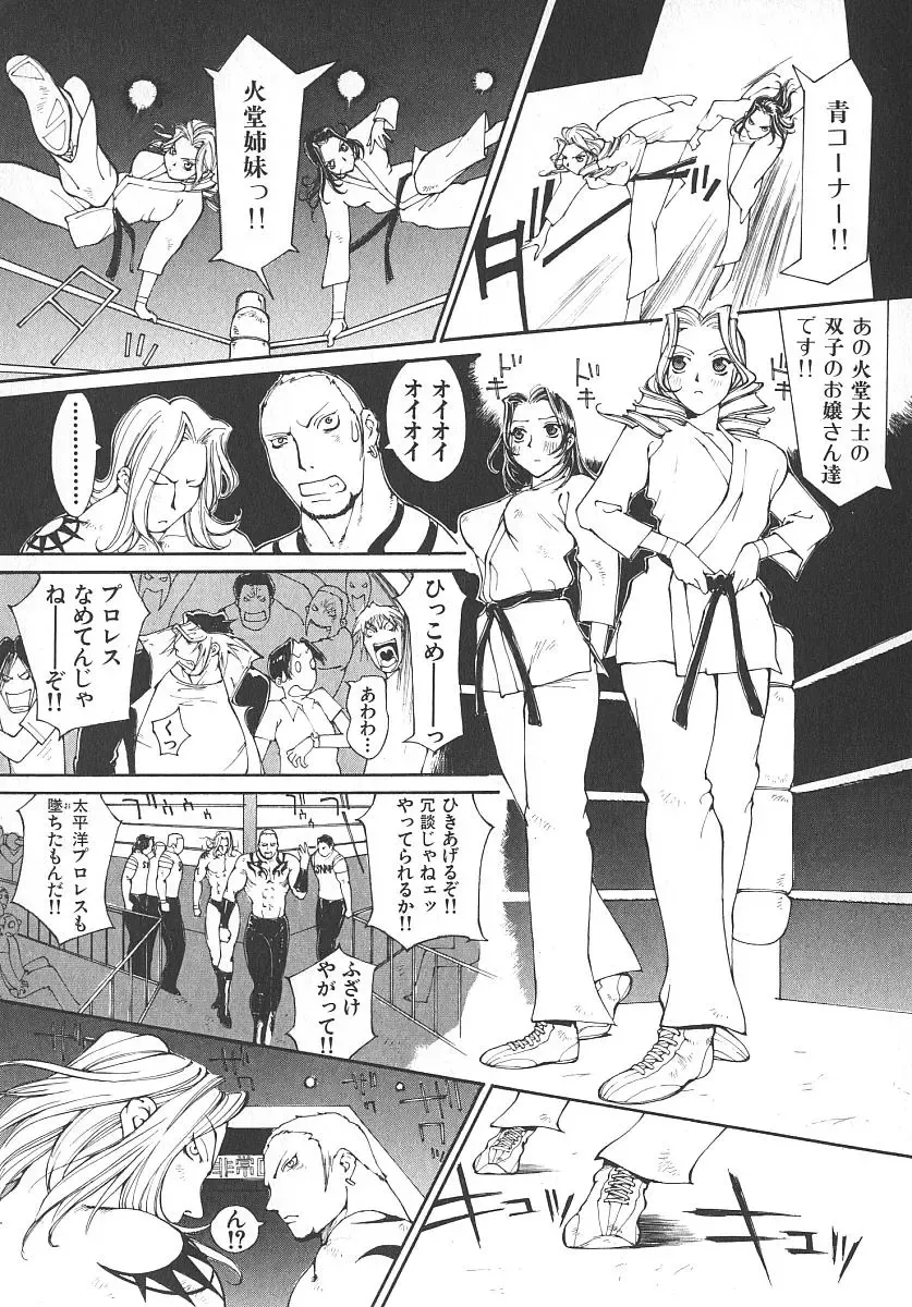 [Kiryuu Tomohiko] TWIN SPARK GIRLS 2 Fhentai - Page 52