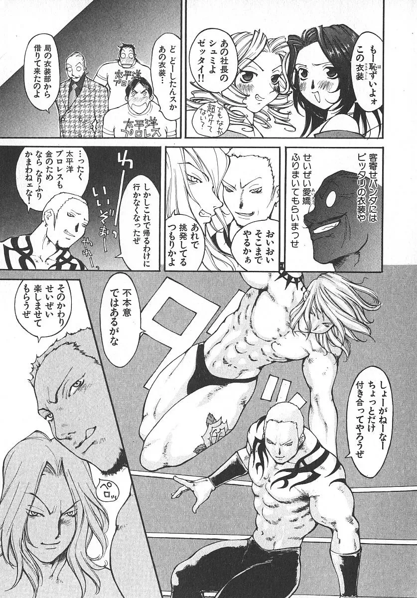 [Kiryuu Tomohiko] TWIN SPARK GIRLS 2 Fhentai - Page 54