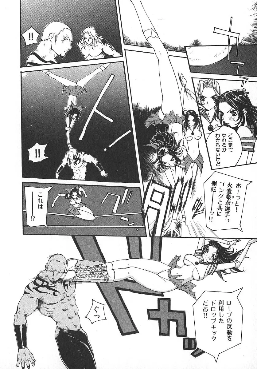 [Kiryuu Tomohiko] TWIN SPARK GIRLS 2 Fhentai - Page 55