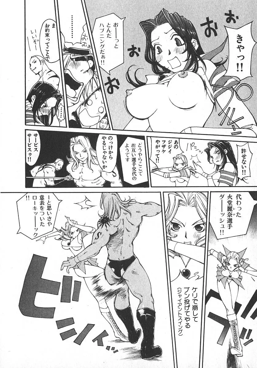 [Kiryuu Tomohiko] TWIN SPARK GIRLS 2 Fhentai - Page 57