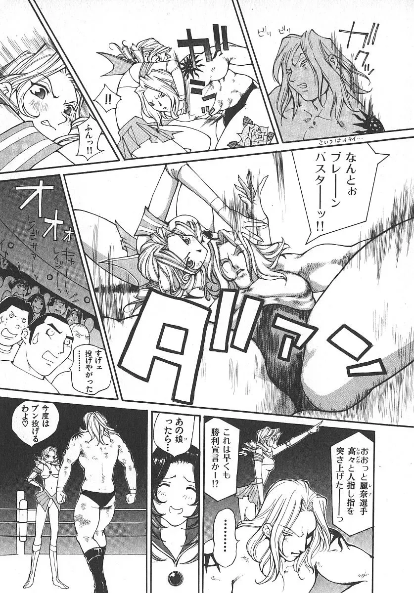 [Kiryuu Tomohiko] TWIN SPARK GIRLS 2 Fhentai - Page 58