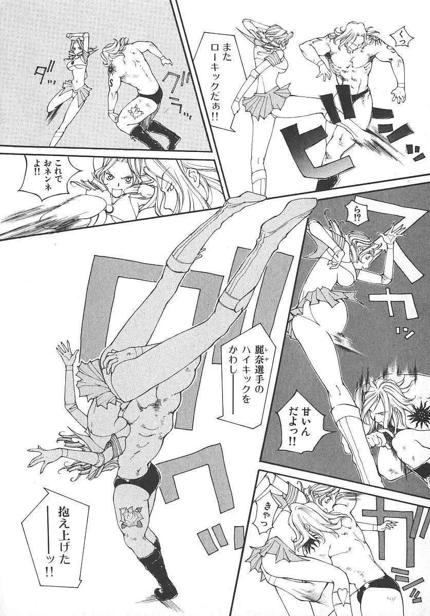 [Kiryuu Tomohiko] TWIN SPARK GIRLS 2 Fhentai - Page 59