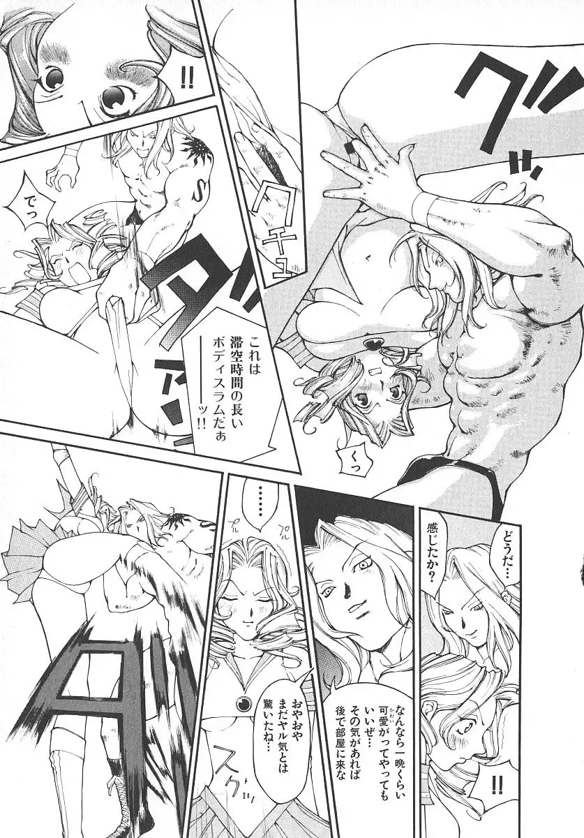 [Kiryuu Tomohiko] TWIN SPARK GIRLS 2 Fhentai - Page 60