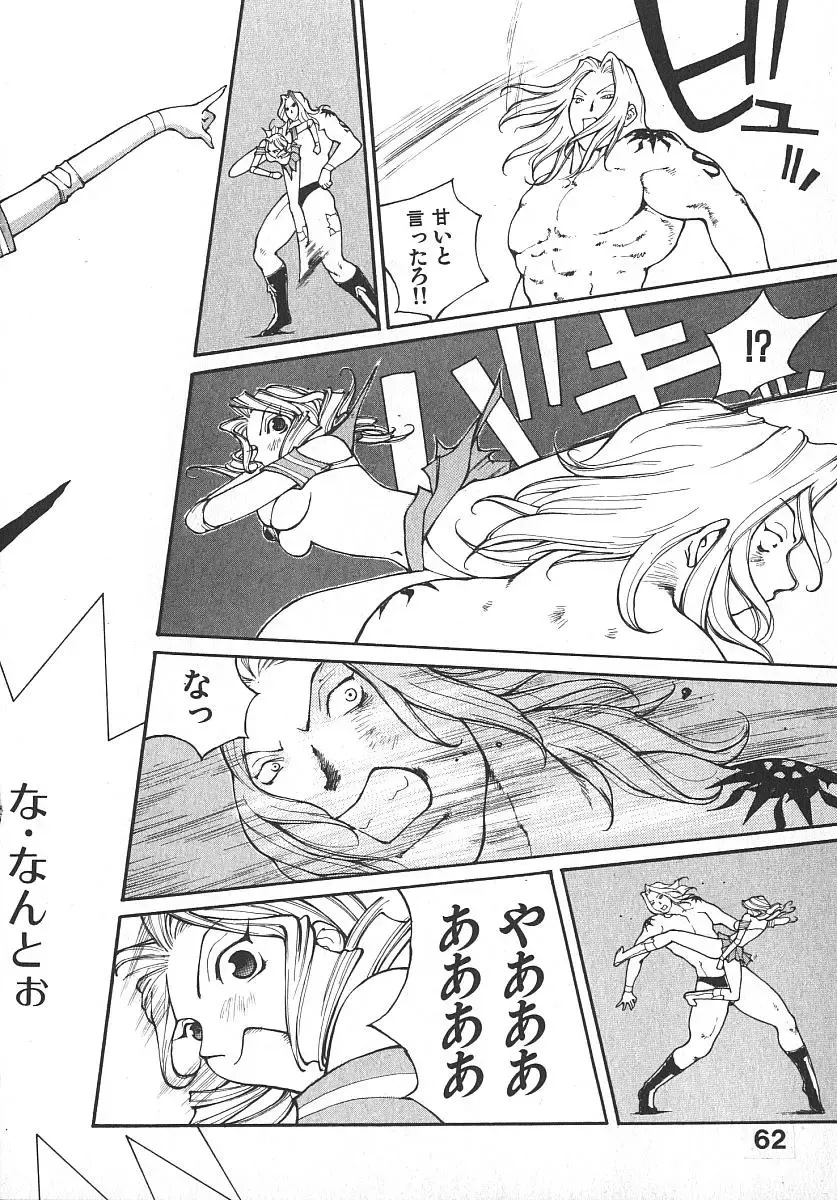 [Kiryuu Tomohiko] TWIN SPARK GIRLS 2 Fhentai - Page 61