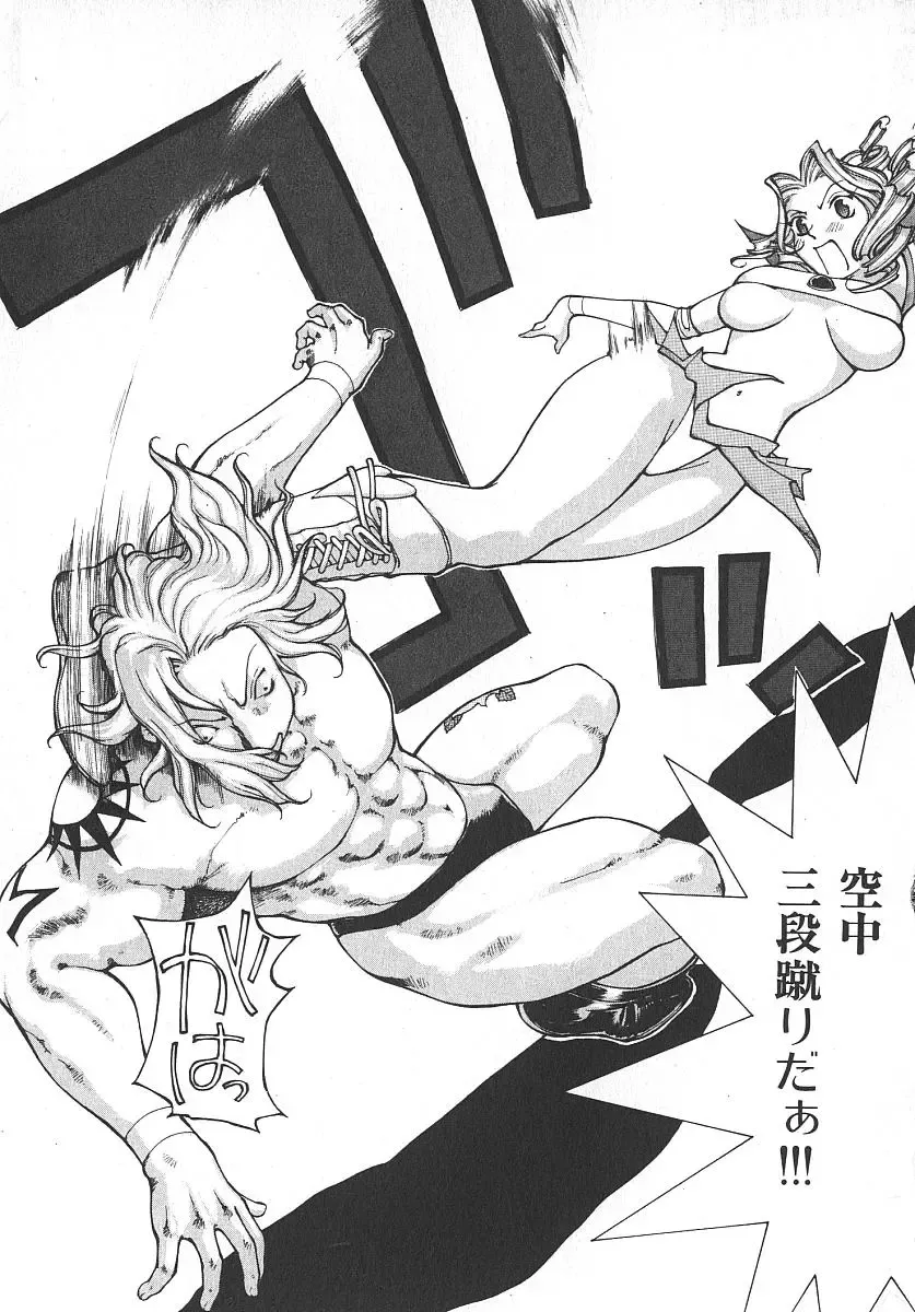 [Kiryuu Tomohiko] TWIN SPARK GIRLS 2 Fhentai - Page 62