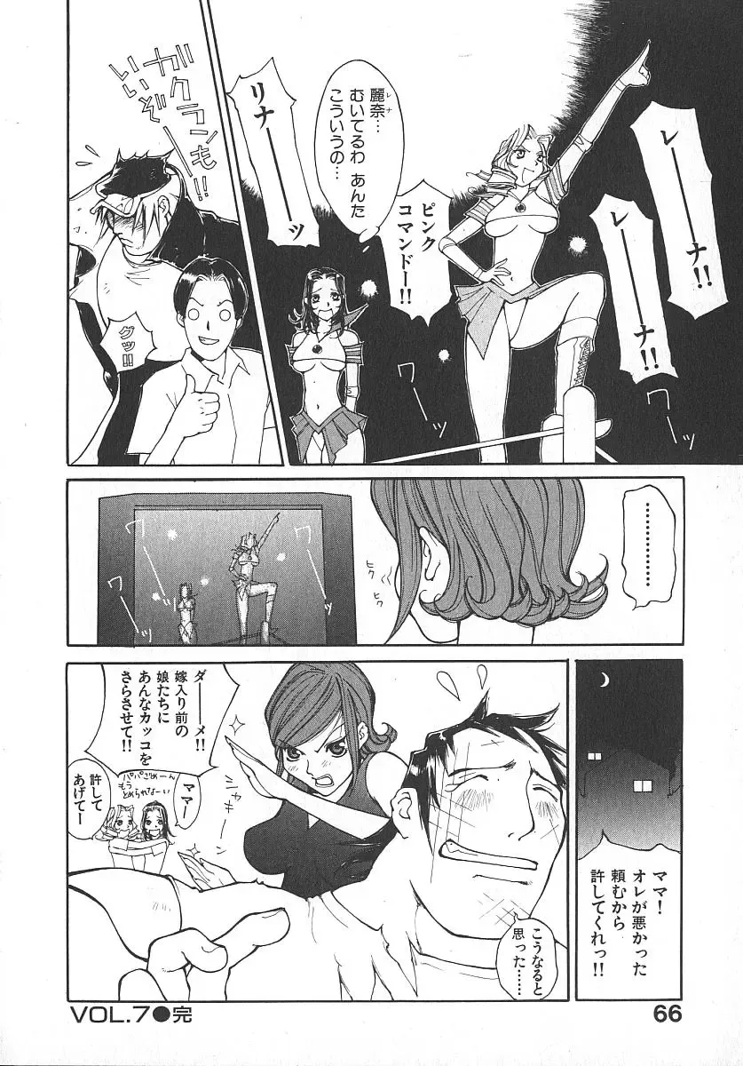 [Kiryuu Tomohiko] TWIN SPARK GIRLS 2 Fhentai - Page 65