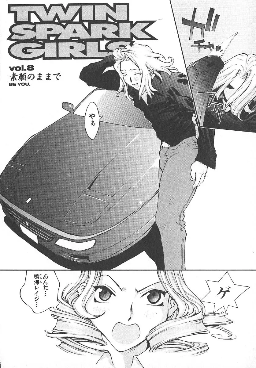 [Kiryuu Tomohiko] TWIN SPARK GIRLS 2 Fhentai - Page 67