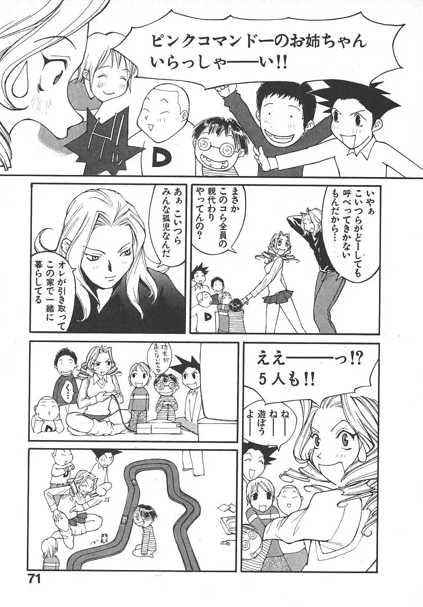 [Kiryuu Tomohiko] TWIN SPARK GIRLS 2 Fhentai - Page 70