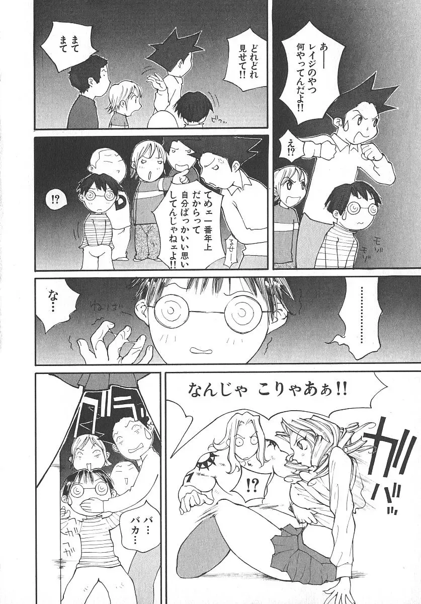 [Kiryuu Tomohiko] TWIN SPARK GIRLS 2 Fhentai - Page 79