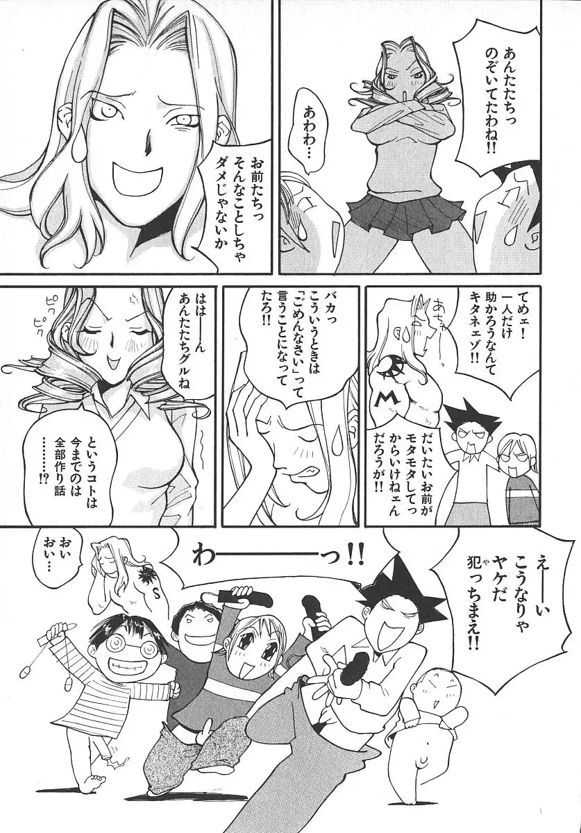 [Kiryuu Tomohiko] TWIN SPARK GIRLS 2 Fhentai - Page 80