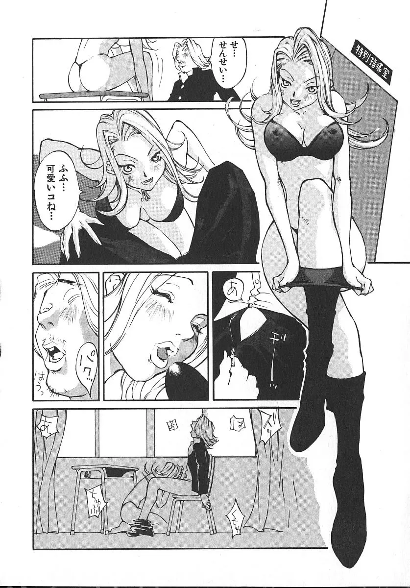 [Kiryuu Tomohiko] TWIN SPARK GIRLS 2 Fhentai - Page 87