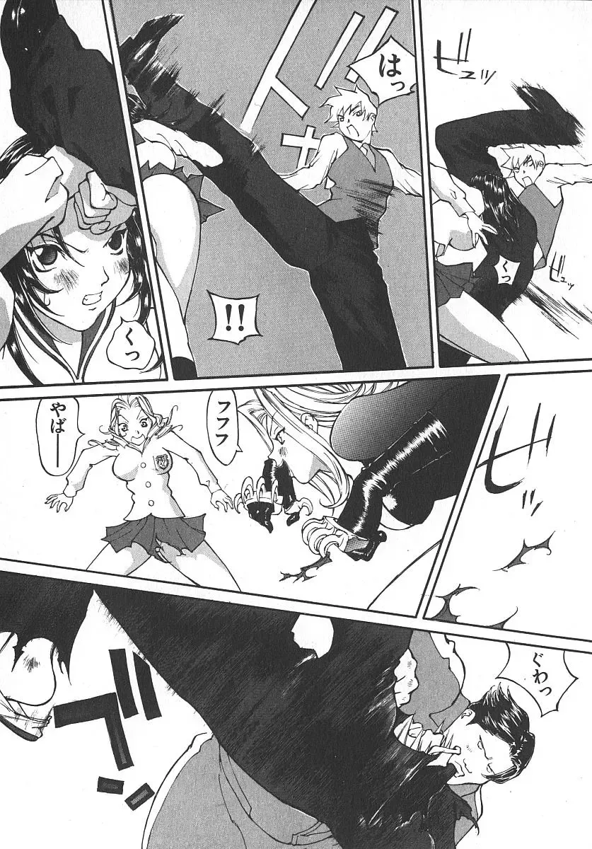 [Kiryuu Tomohiko] TWIN SPARK GIRLS 2 Fhentai - Page 96