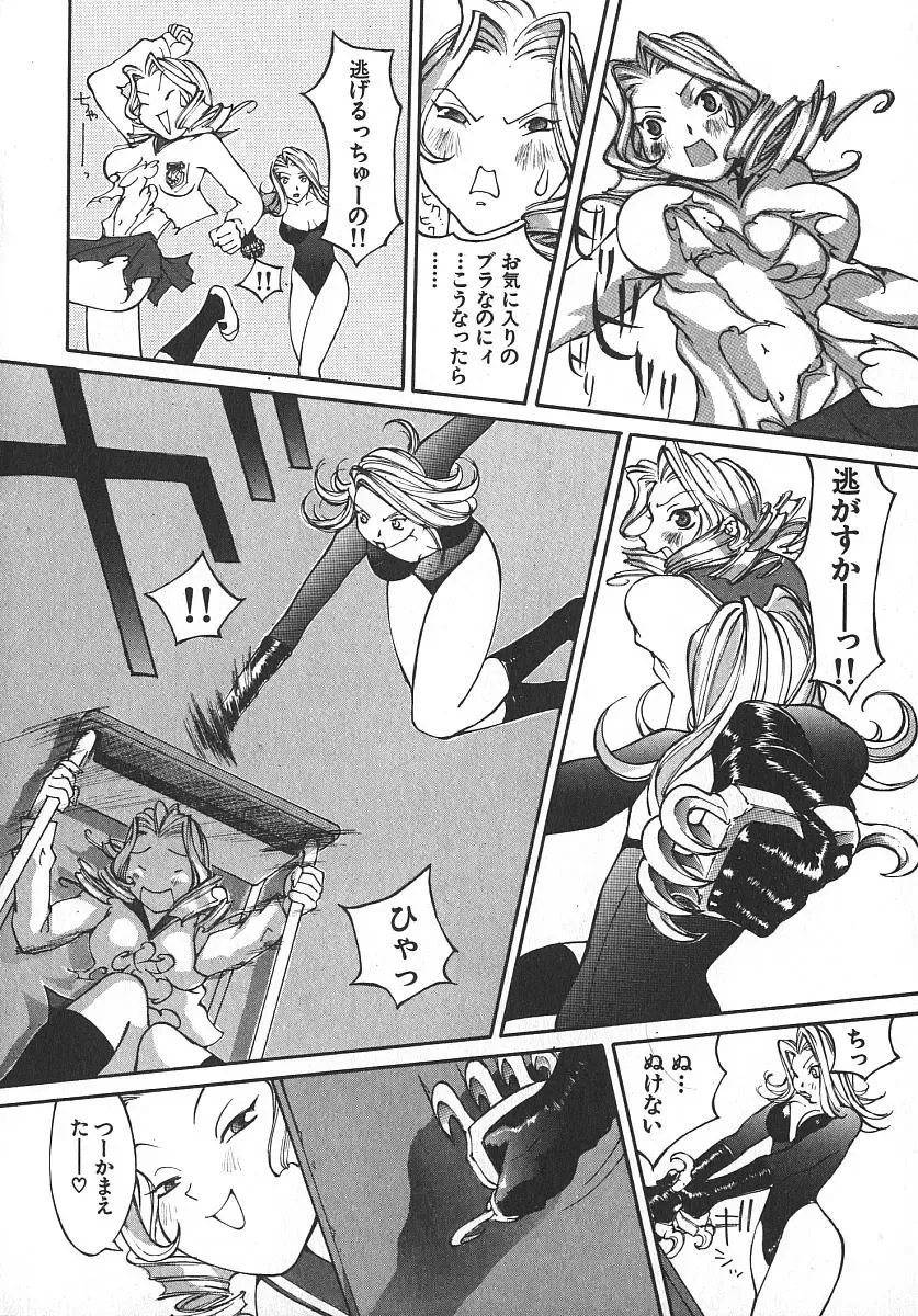 [Kiryuu Tomohiko] TWIN SPARK GIRLS 2 Fhentai - Page 97