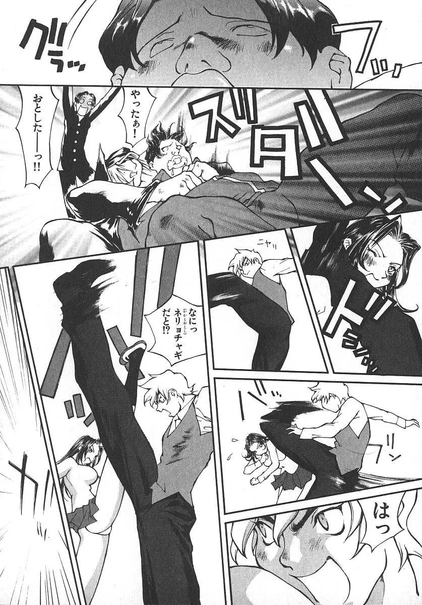 [Kiryuu Tomohiko] TWIN SPARK GIRLS 2 Fhentai - Page 99