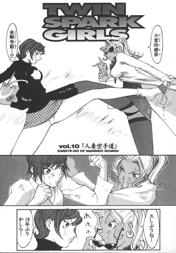 [Kiryuu Tomohiko] TWIN SPARK GIRLS 2 Fhentai - Page 105