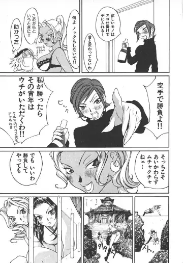 [Kiryuu Tomohiko] TWIN SPARK GIRLS 2 Fhentai - Page 114