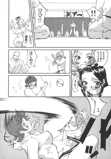 [Kiryuu Tomohiko] TWIN SPARK GIRLS 2 Fhentai - Page 115