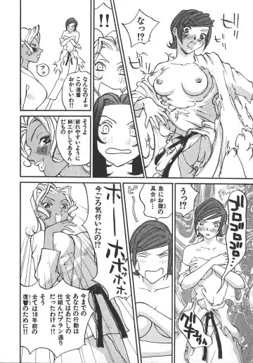 [Kiryuu Tomohiko] TWIN SPARK GIRLS 2 Fhentai - Page 117