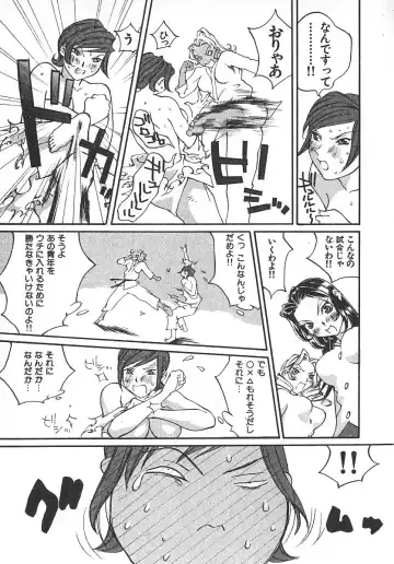 [Kiryuu Tomohiko] TWIN SPARK GIRLS 2 Fhentai - Page 118