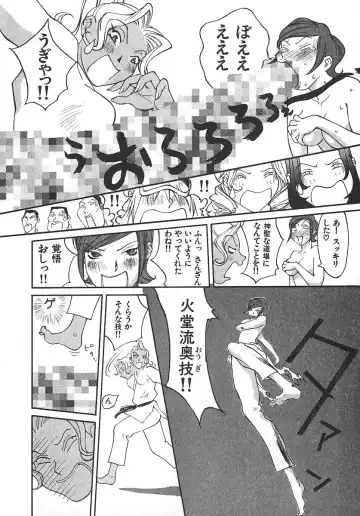 [Kiryuu Tomohiko] TWIN SPARK GIRLS 2 Fhentai - Page 119