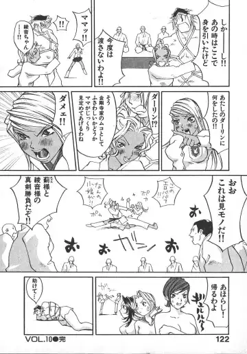 [Kiryuu Tomohiko] TWIN SPARK GIRLS 2 Fhentai - Page 121