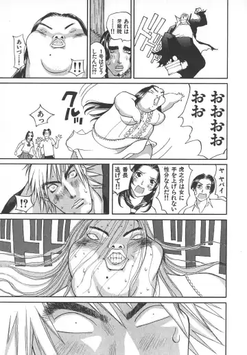 [Kiryuu Tomohiko] TWIN SPARK GIRLS 2 Fhentai - Page 140