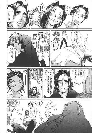 [Kiryuu Tomohiko] TWIN SPARK GIRLS 2 Fhentai - Page 143