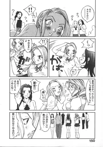 [Kiryuu Tomohiko] TWIN SPARK GIRLS 2 Fhentai - Page 149