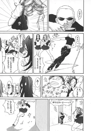 [Kiryuu Tomohiko] TWIN SPARK GIRLS 2 Fhentai - Page 154