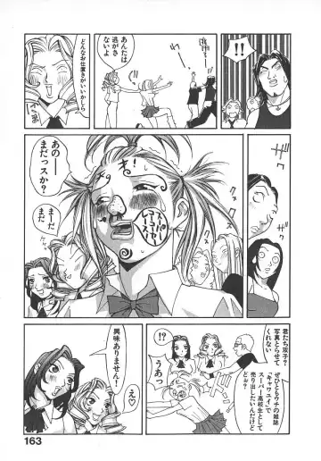 [Kiryuu Tomohiko] TWIN SPARK GIRLS 2 Fhentai - Page 162