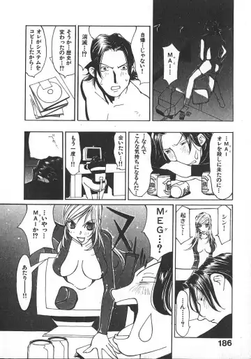 [Kiryuu Tomohiko] TWIN SPARK GIRLS 2 Fhentai - Page 185