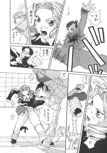 [Kiryuu Tomohiko] TWIN SPARK GIRLS 2 Fhentai - Page 19