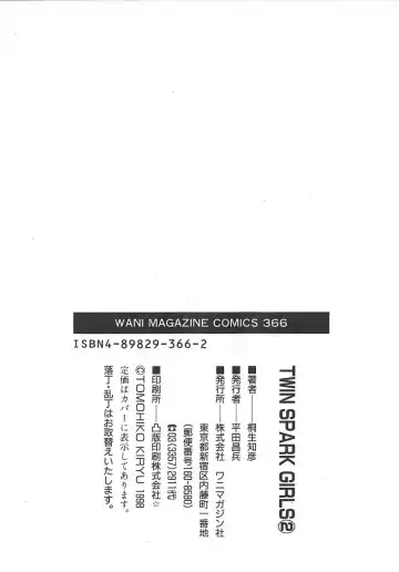 [Kiryuu Tomohiko] TWIN SPARK GIRLS 2 Fhentai - Page 190