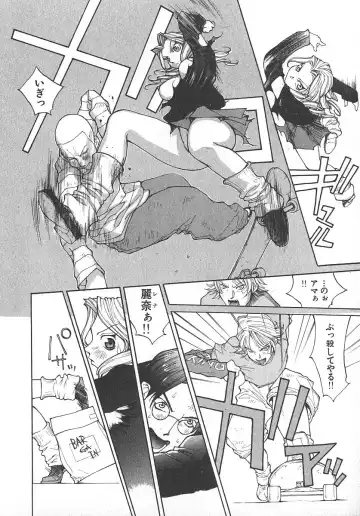 [Kiryuu Tomohiko] TWIN SPARK GIRLS 2 Fhentai - Page 21