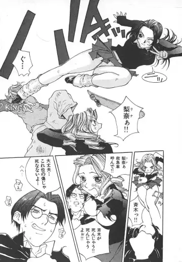 [Kiryuu Tomohiko] TWIN SPARK GIRLS 2 Fhentai - Page 22