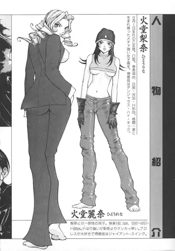 [Kiryuu Tomohiko] TWIN SPARK GIRLS 2 Fhentai - Page 3