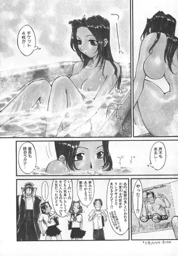 [Kiryuu Tomohiko] TWIN SPARK GIRLS 2 Fhentai - Page 45