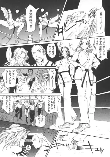 [Kiryuu Tomohiko] TWIN SPARK GIRLS 2 Fhentai - Page 52