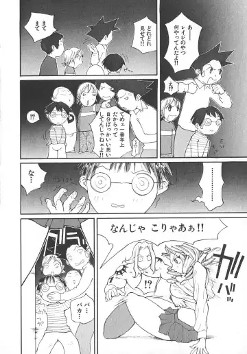 [Kiryuu Tomohiko] TWIN SPARK GIRLS 2 Fhentai - Page 79