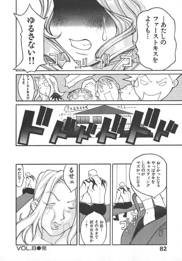 [Kiryuu Tomohiko] TWIN SPARK GIRLS 2 Fhentai - Page 81