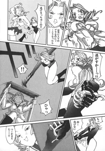 [Kiryuu Tomohiko] TWIN SPARK GIRLS 2 Fhentai - Page 97