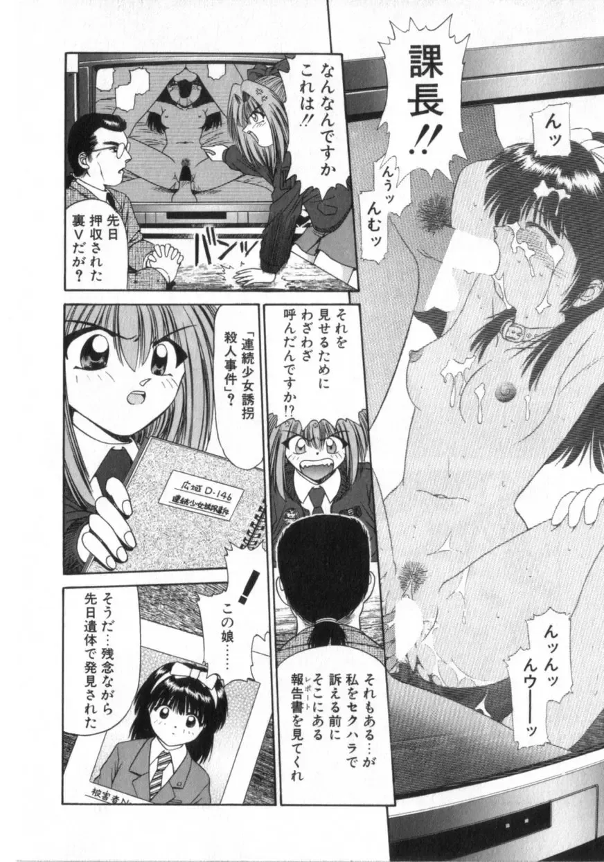 [Azusa Yukimasa] Deus Ex Machina Fhentai - Page 12