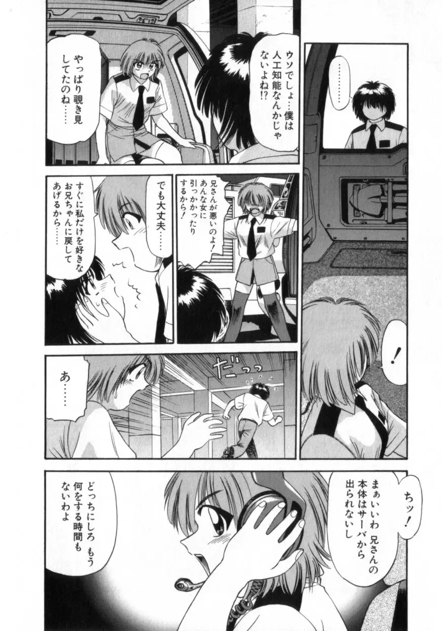 [Azusa Yukimasa] Deus Ex Machina Fhentai - Page 128