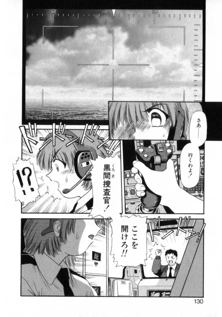 [Azusa Yukimasa] Deus Ex Machina Fhentai - Page 134