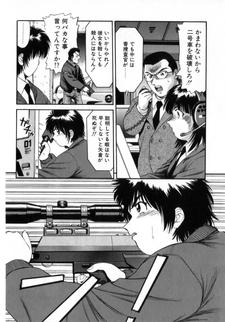 [Azusa Yukimasa] Deus Ex Machina Fhentai - Page 136